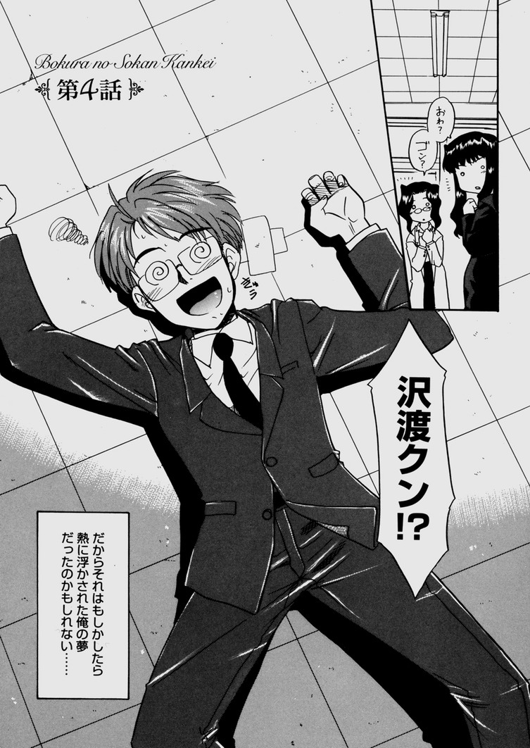[猫玄] 僕らの相関関係