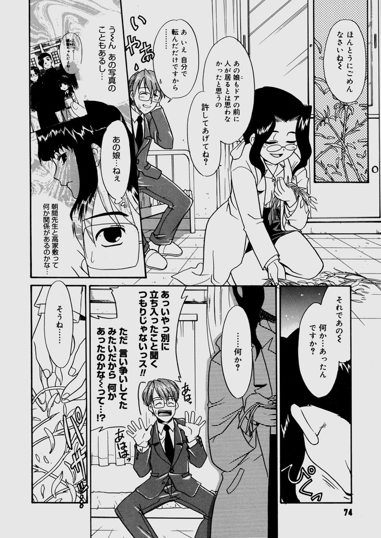[猫玄] 僕らの相関関係