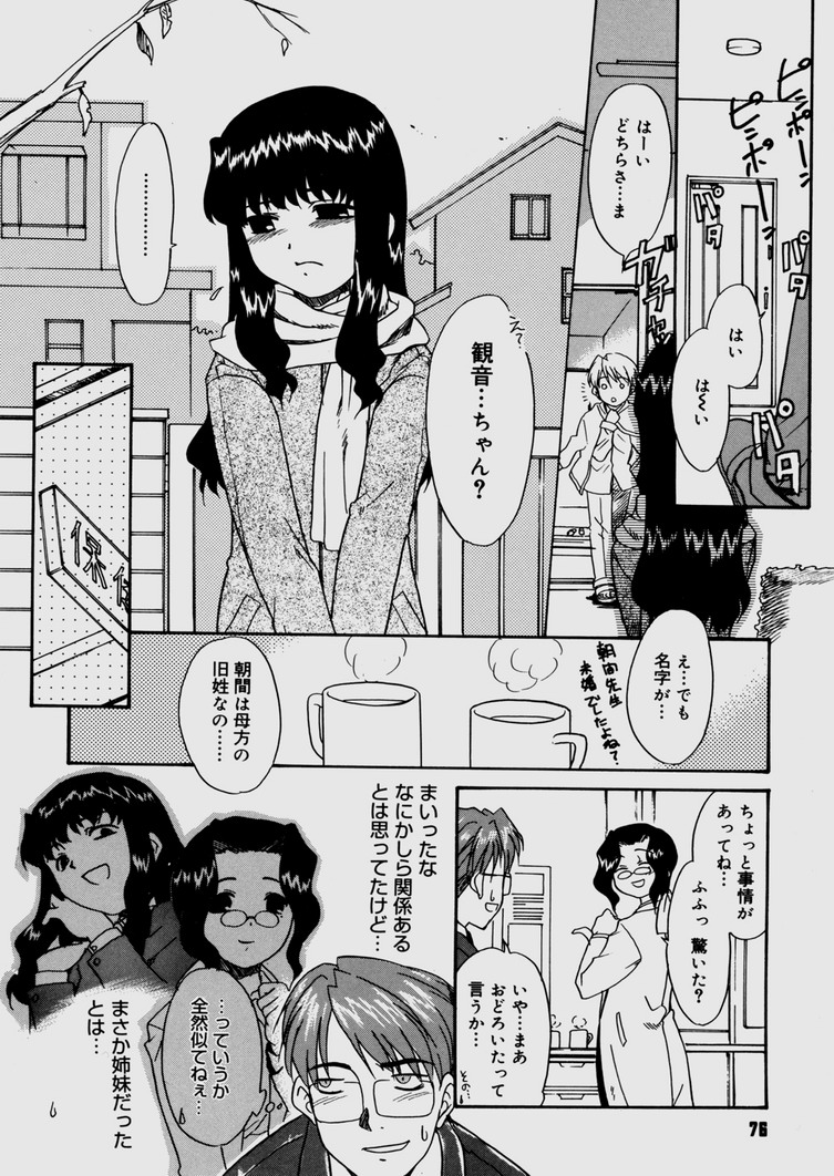 [猫玄] 僕らの相関関係