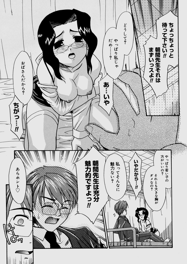 [猫玄] 僕らの相関関係