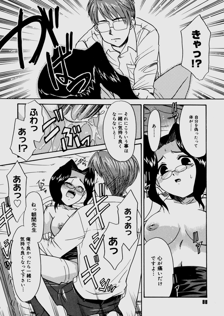 [猫玄] 僕らの相関関係
