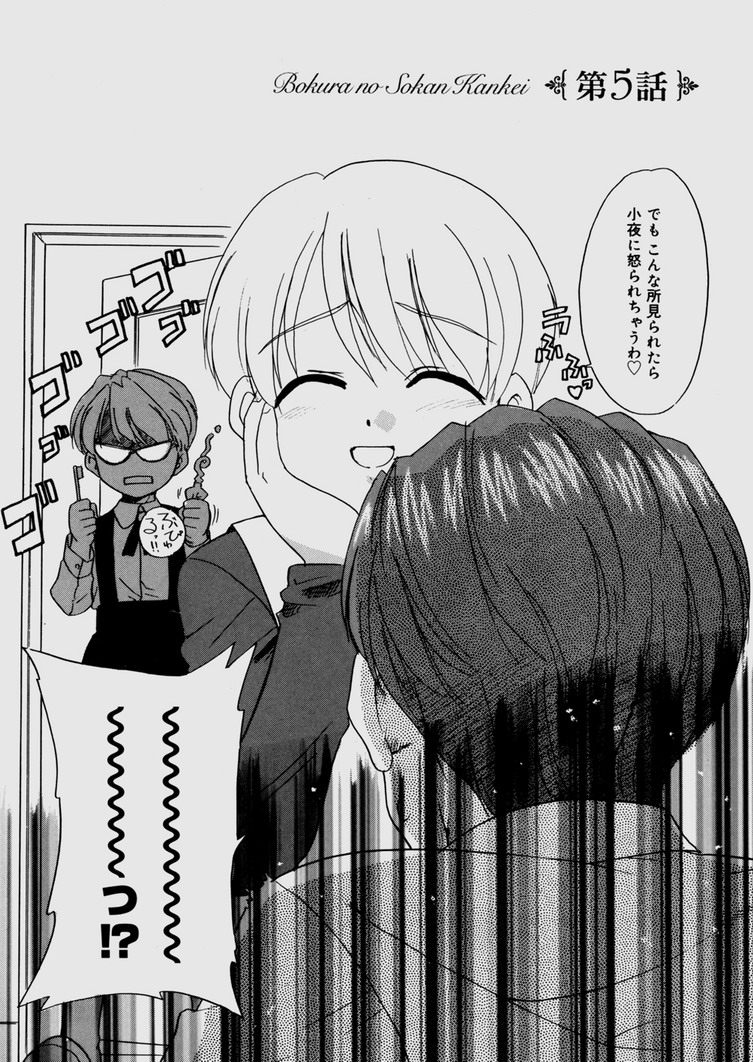 [猫玄] 僕らの相関関係