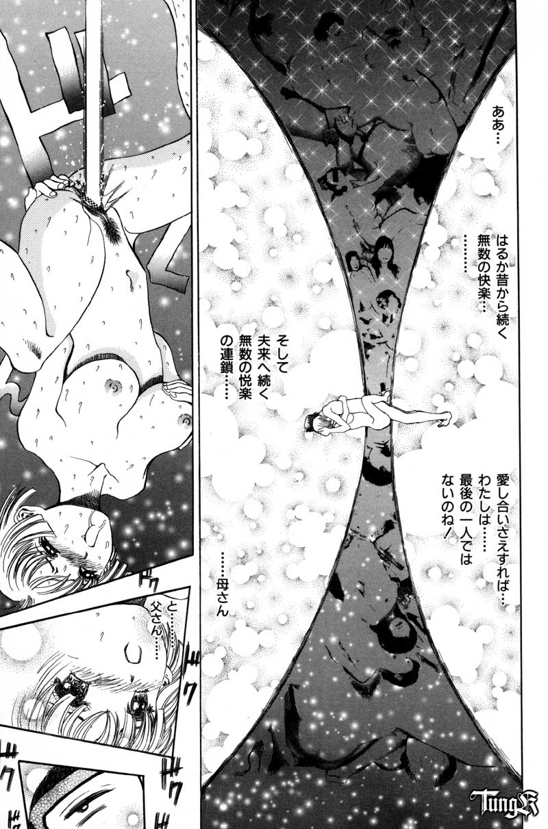 [ぺるそな] 恥行の鬼