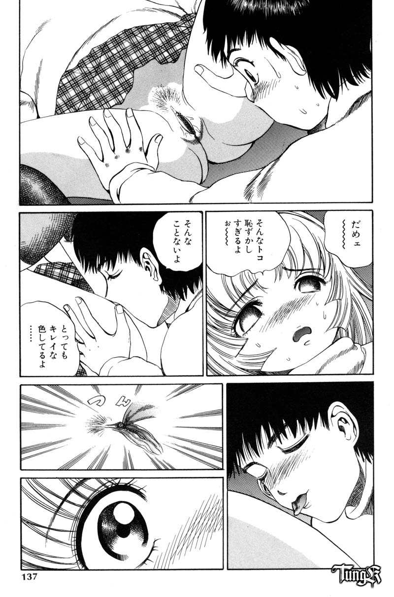 [ぺるそな] 恥行の鬼