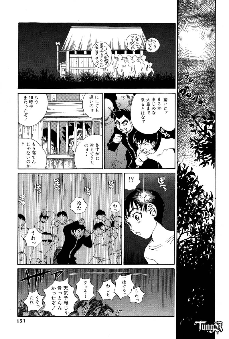 [ぺるそな] 恥行の鬼