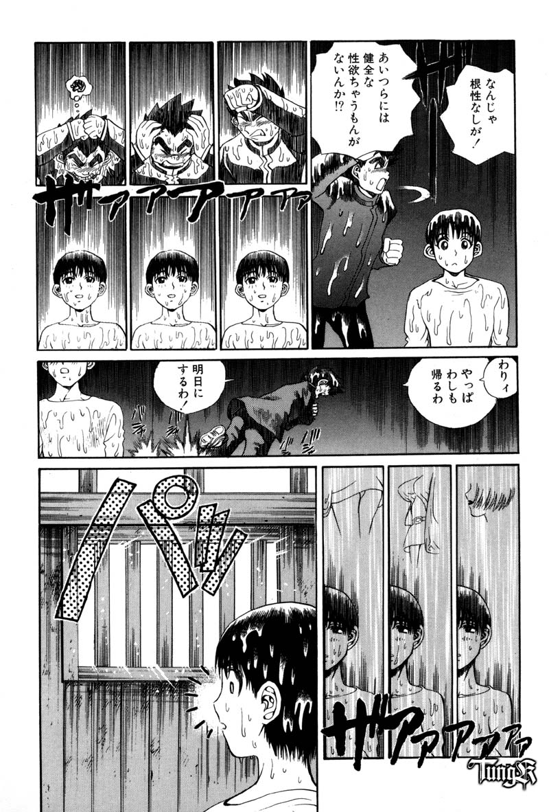[ぺるそな] 恥行の鬼