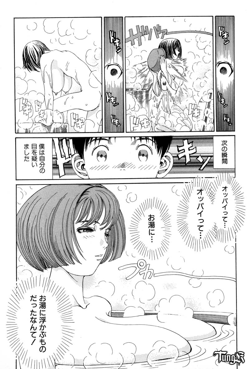 [ぺるそな] 恥行の鬼