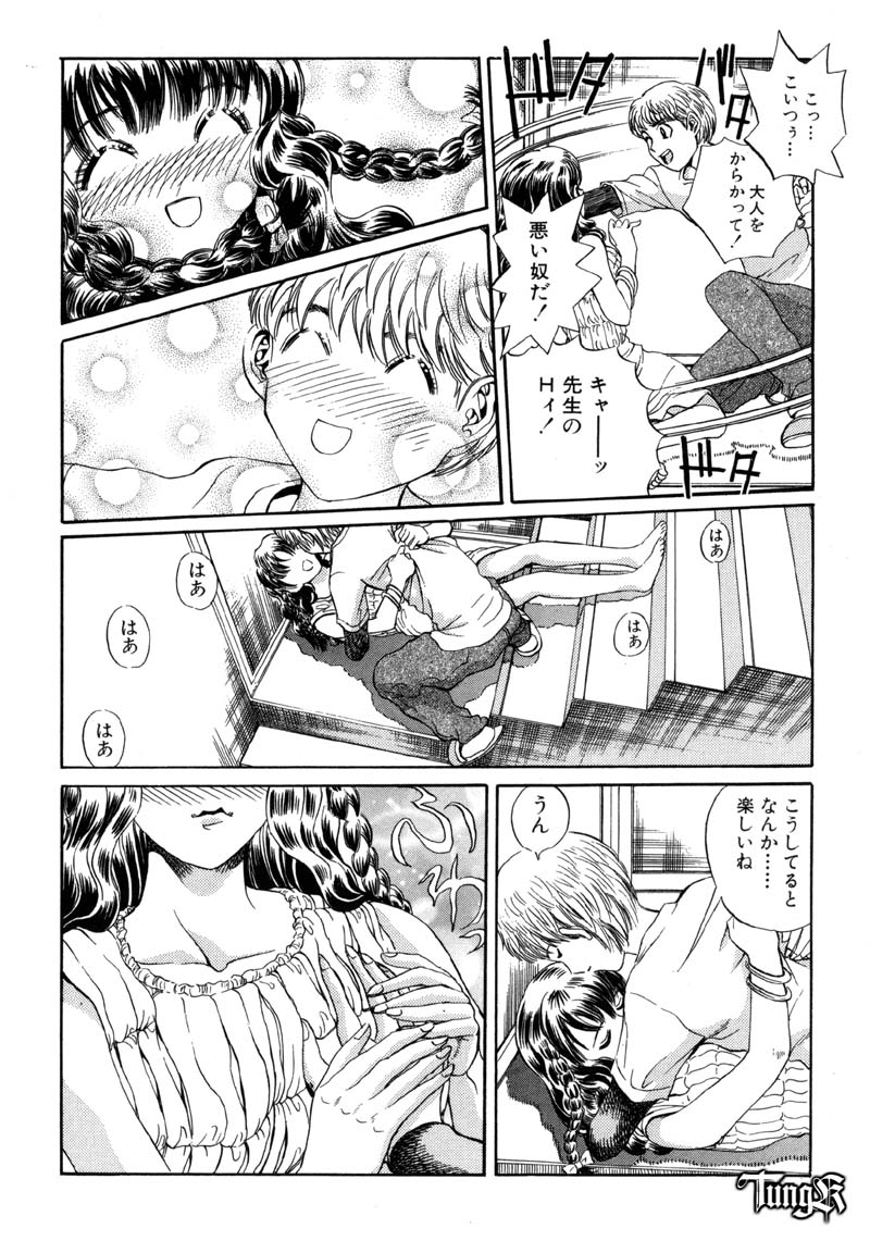 [ぺるそな] 恥行の鬼