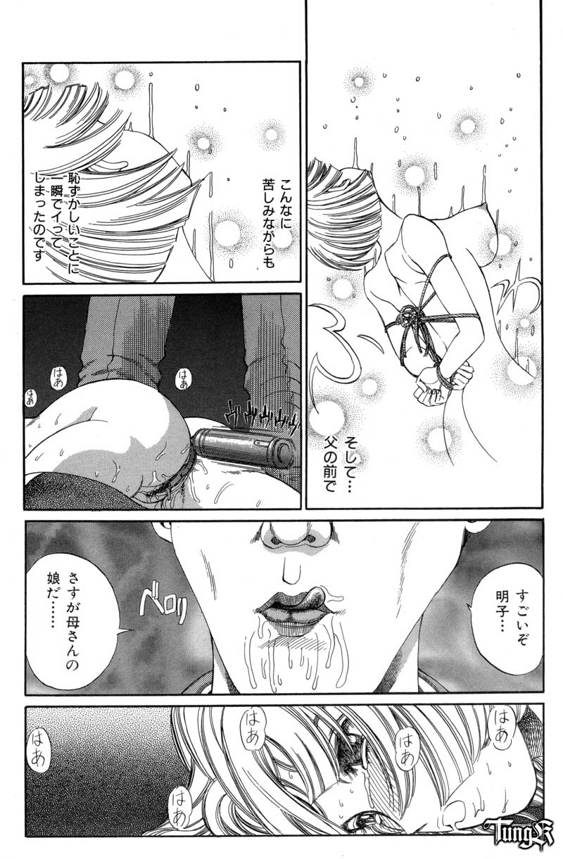[ぺるそな] 恥行の鬼