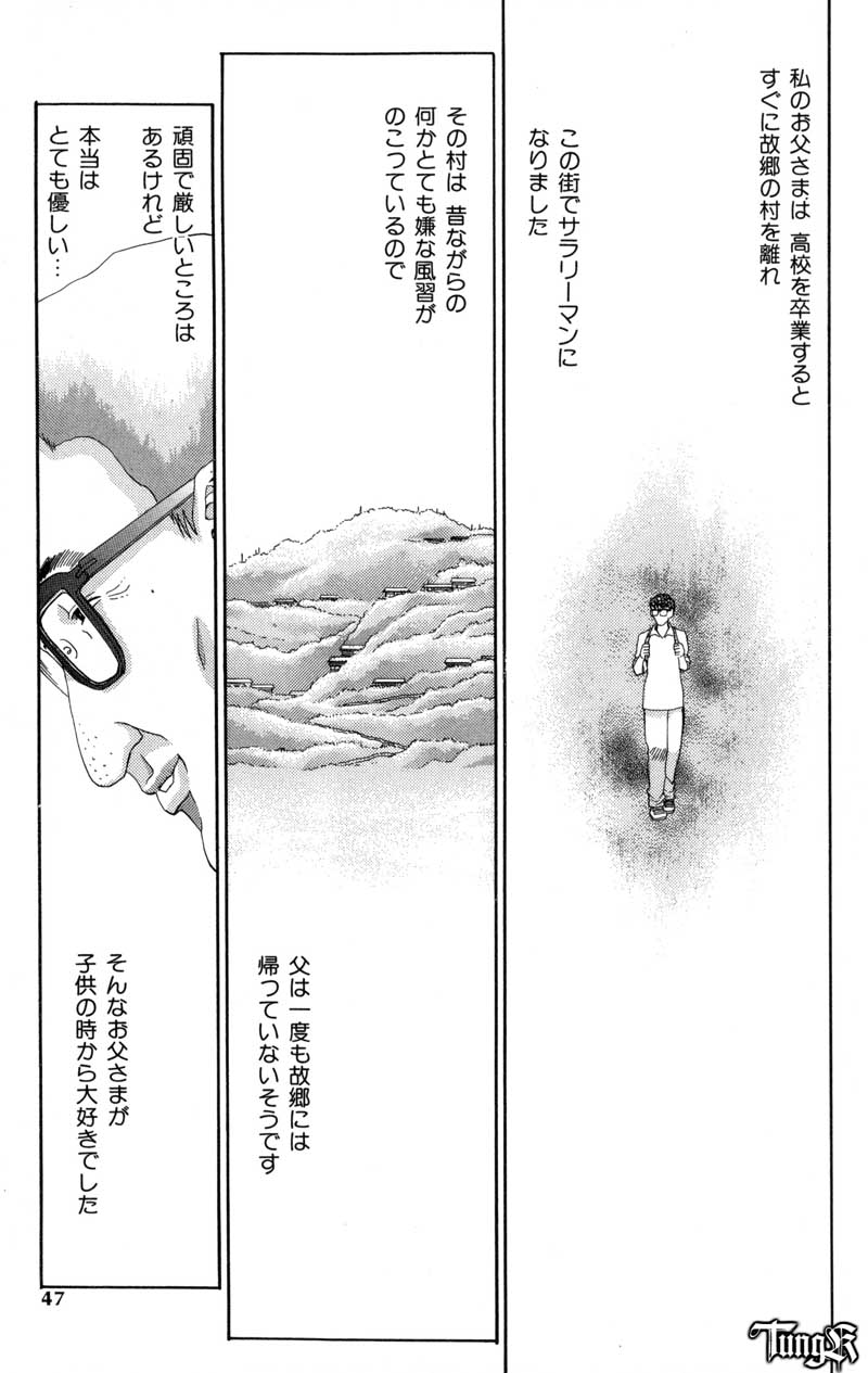 [ぺるそな] 恥行の鬼