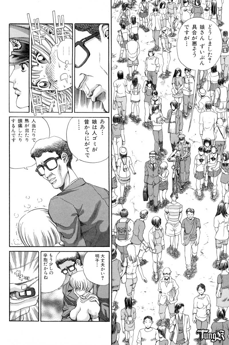 [ぺるそな] 恥行の鬼