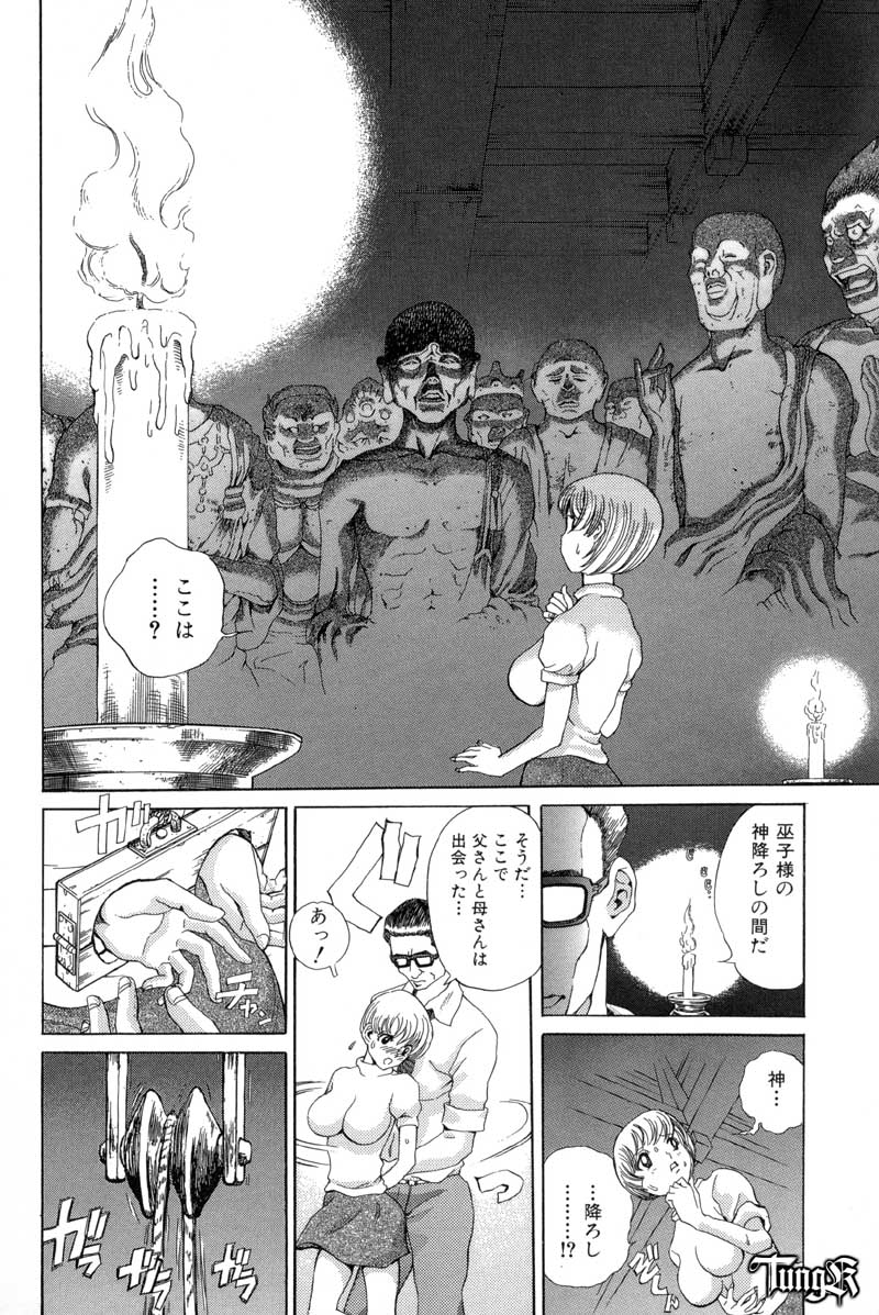 [ぺるそな] 恥行の鬼
