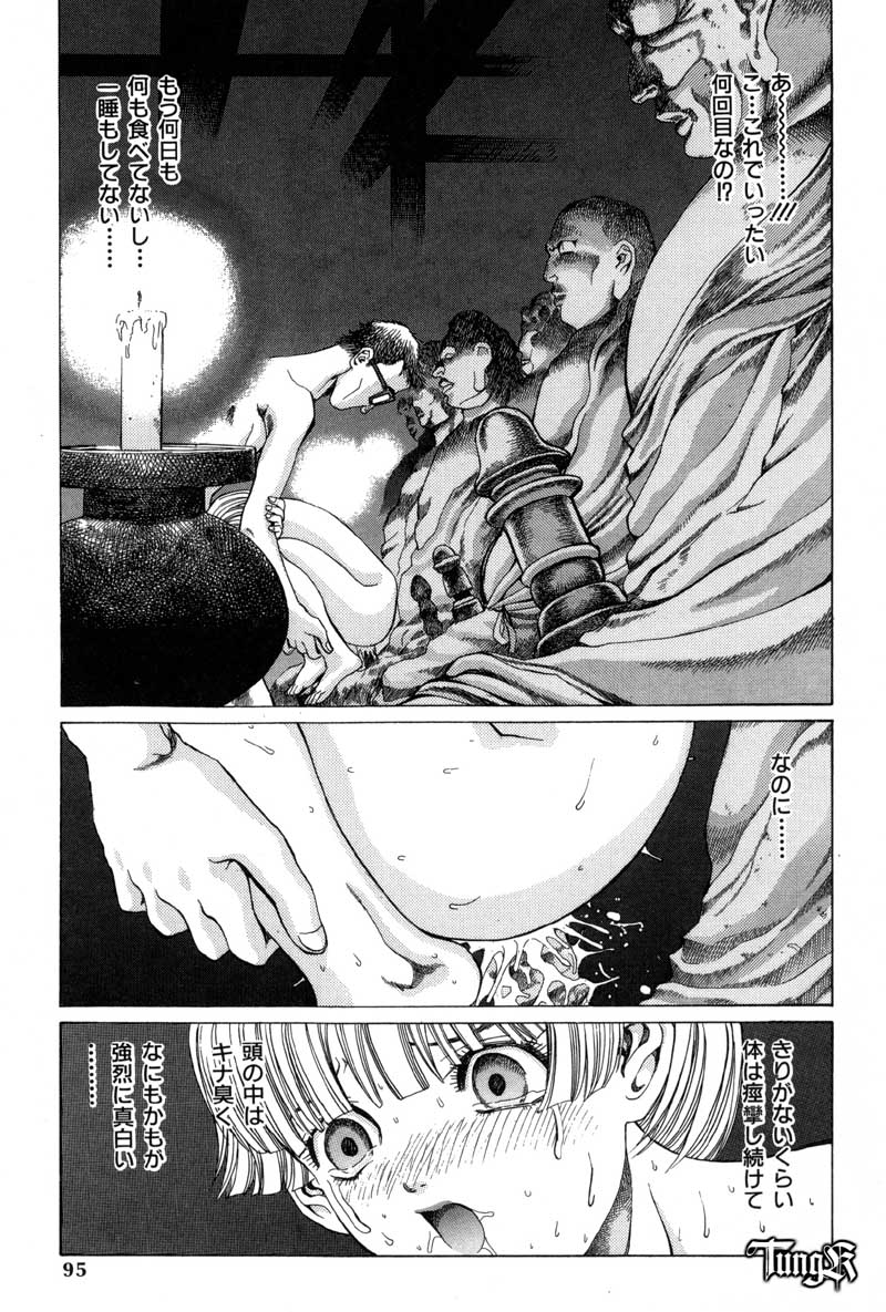 [ぺるそな] 恥行の鬼