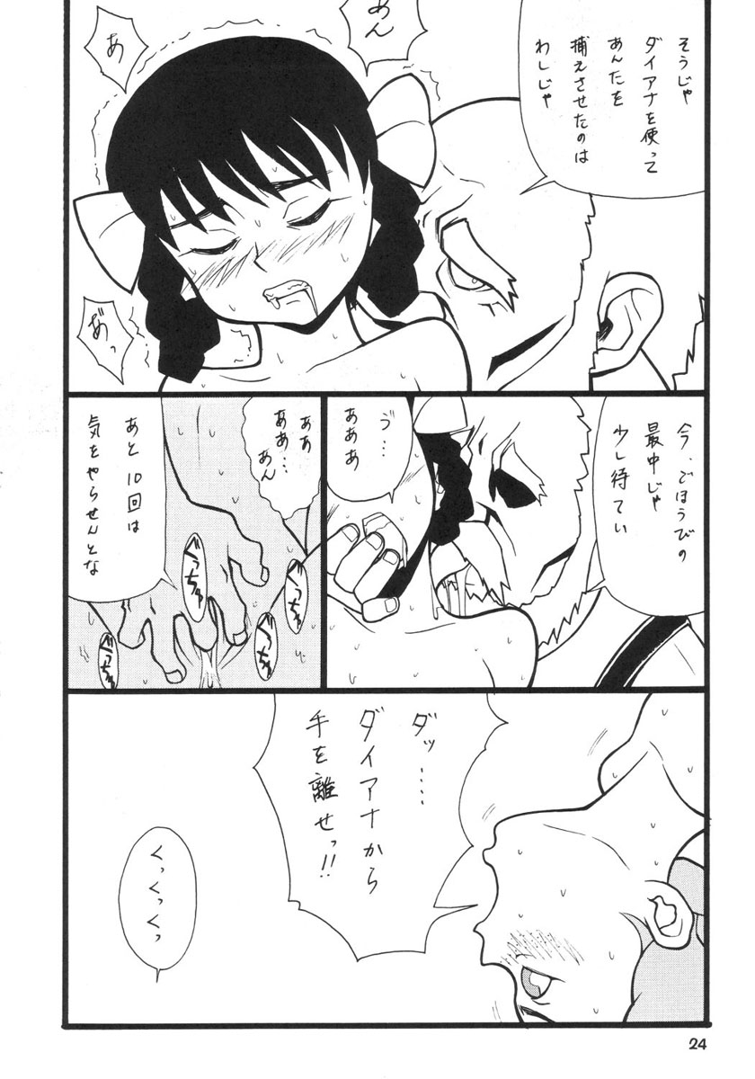 [ぱらだいすCity (よろず)] 楽園都市 9 (赤毛のアン)