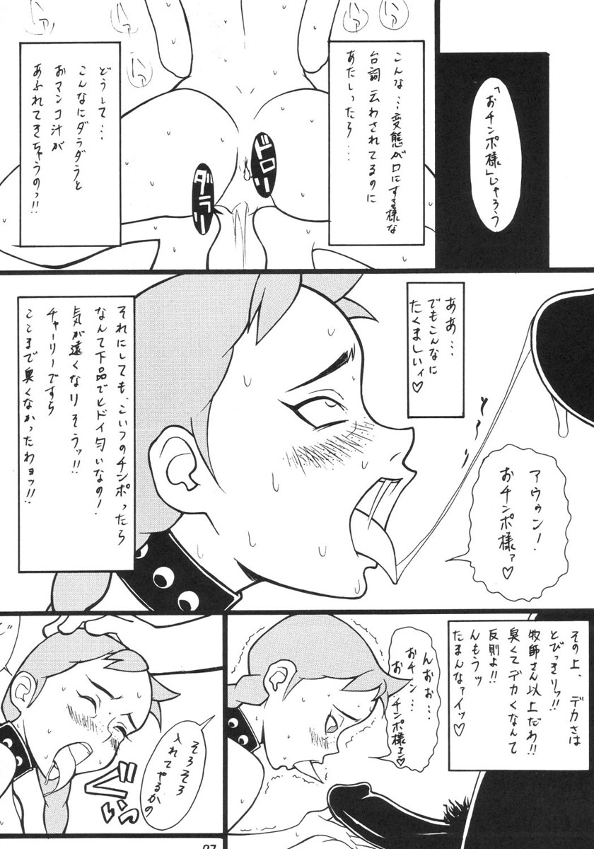[ぱらだいすCity (よろず)] 楽園都市 9 (赤毛のアン)