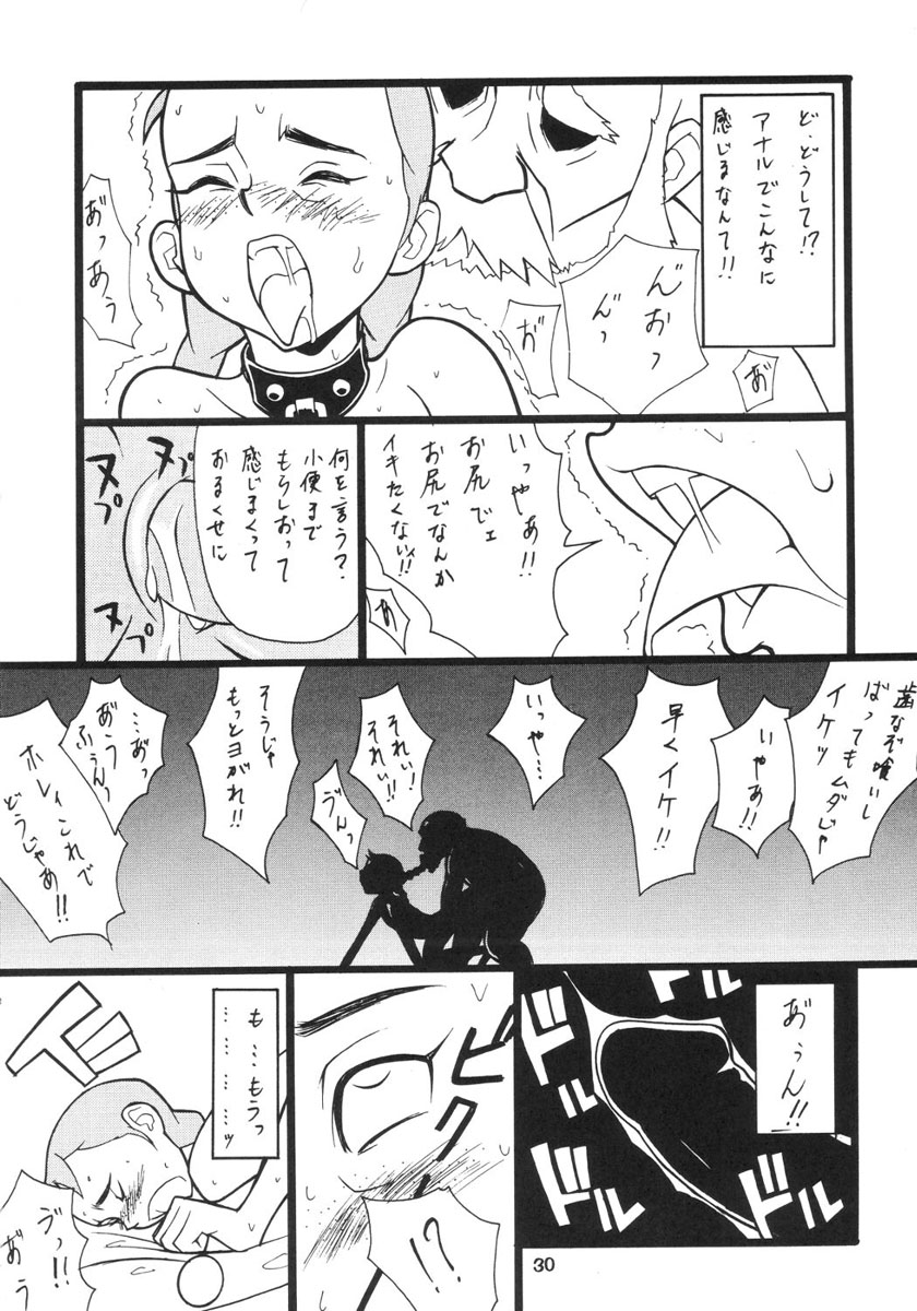 [ぱらだいすCity (よろず)] 楽園都市 9 (赤毛のアン)