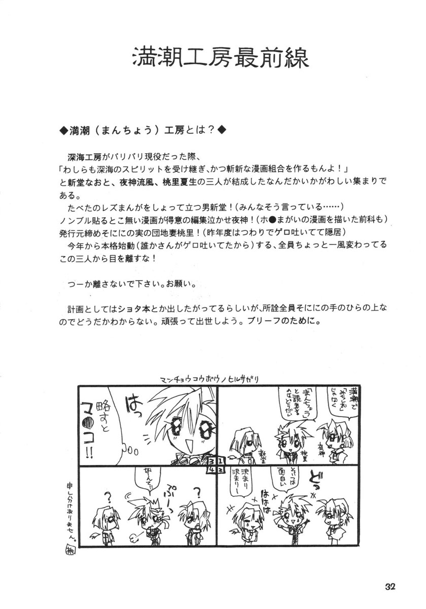 [ぱらだいすCity (よろず)] 楽園都市 9 (赤毛のアン)