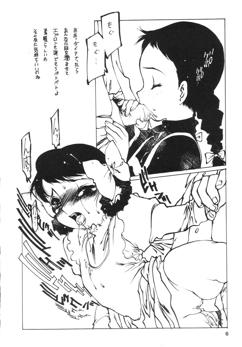 [ぱらだいすCity (よろず)] 楽園都市 9 (赤毛のアン)