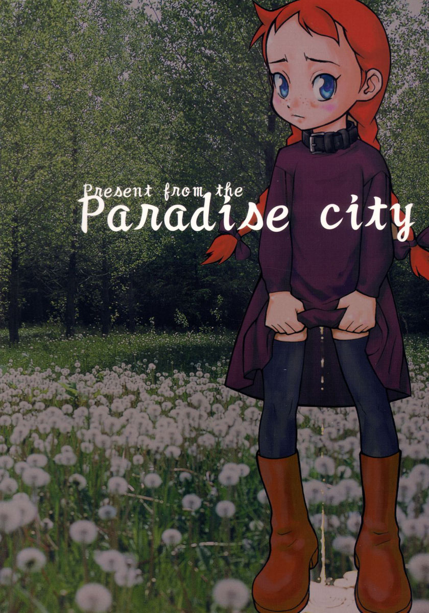 [ぱらだいすCity (よろず)] 楽園都市 9 (赤毛のアン)