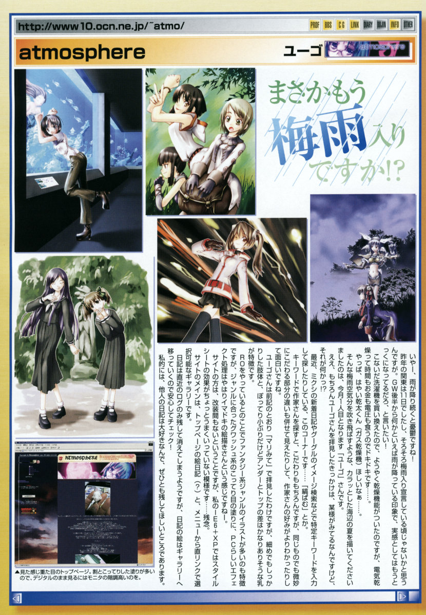 コミックメガストア 2006年8月号