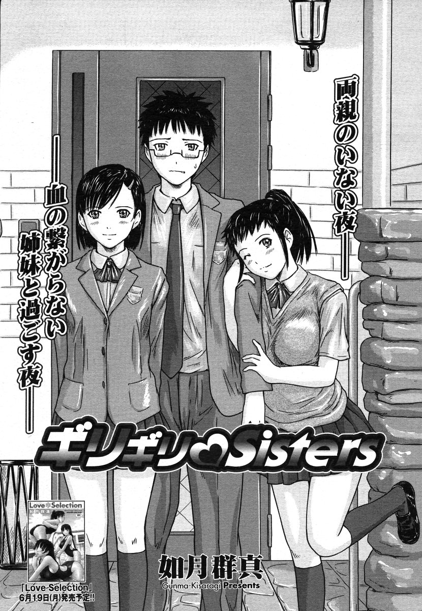 コミックメガストア 2006年8月号