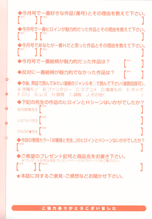 コミックメガストア 2006年8月号