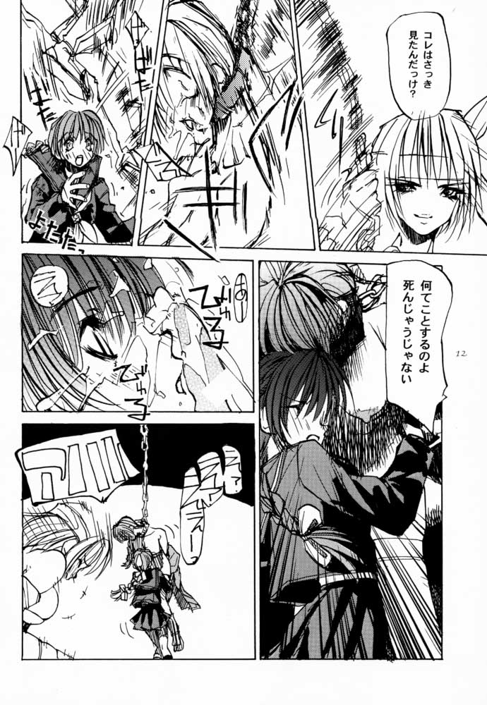 (Cレヴォ27) [遊歩堂 (てくてく)] two eyes (デッド・オア・アライブ)