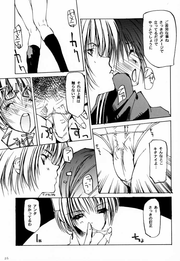 (Cレヴォ27) [遊歩堂 (てくてく)] two eyes (デッド・オア・アライブ)