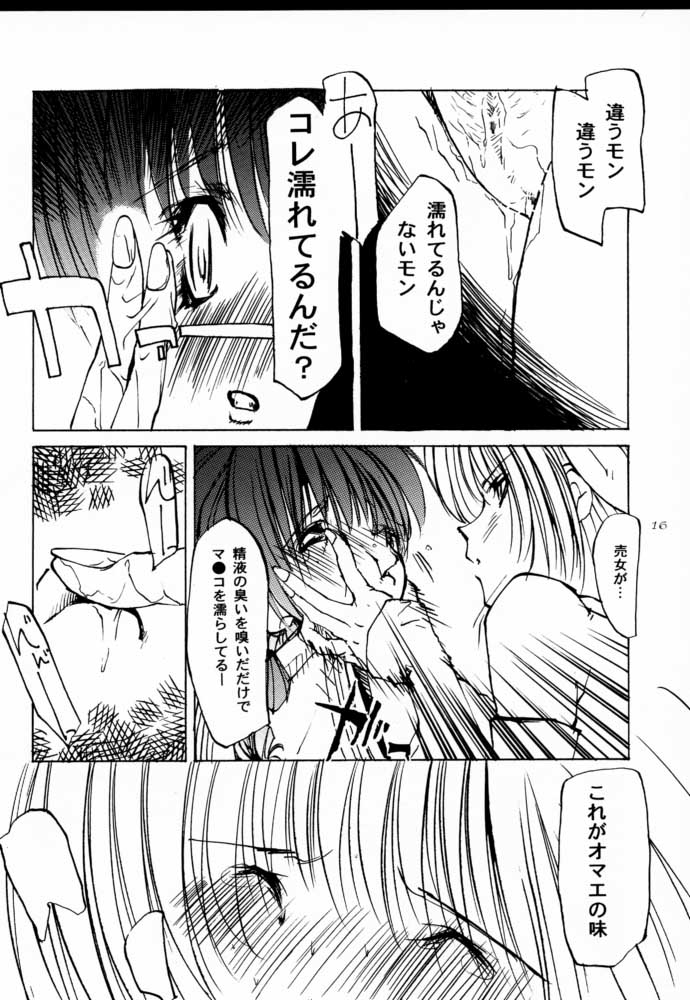 (Cレヴォ27) [遊歩堂 (てくてく)] two eyes (デッド・オア・アライブ)