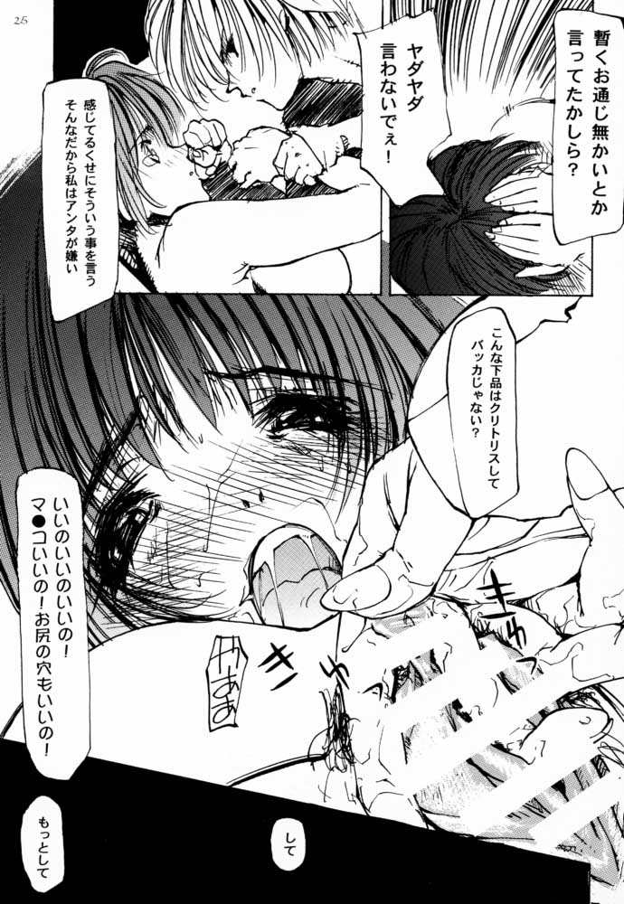 (Cレヴォ27) [遊歩堂 (てくてく)] two eyes (デッド・オア・アライブ)