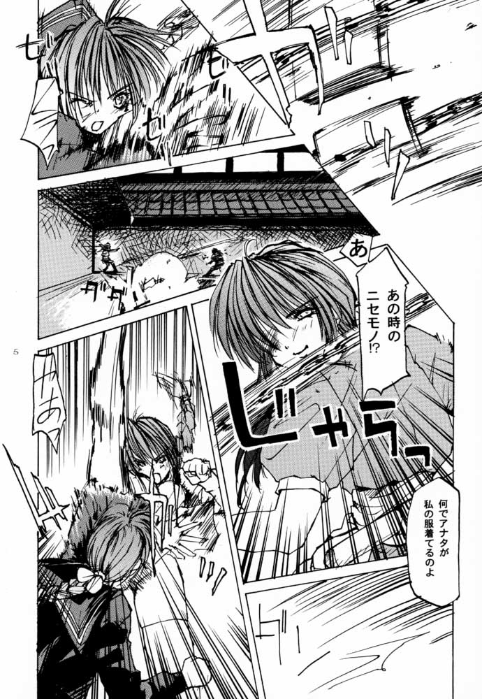 (Cレヴォ27) [遊歩堂 (てくてく)] two eyes (デッド・オア・アライブ)
