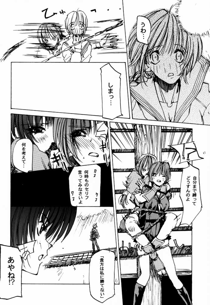 (Cレヴォ27) [遊歩堂 (てくてく)] two eyes (デッド・オア・アライブ)