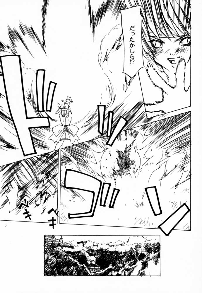 (Cレヴォ27) [遊歩堂 (てくてく)] two eyes (デッド・オア・アライブ)