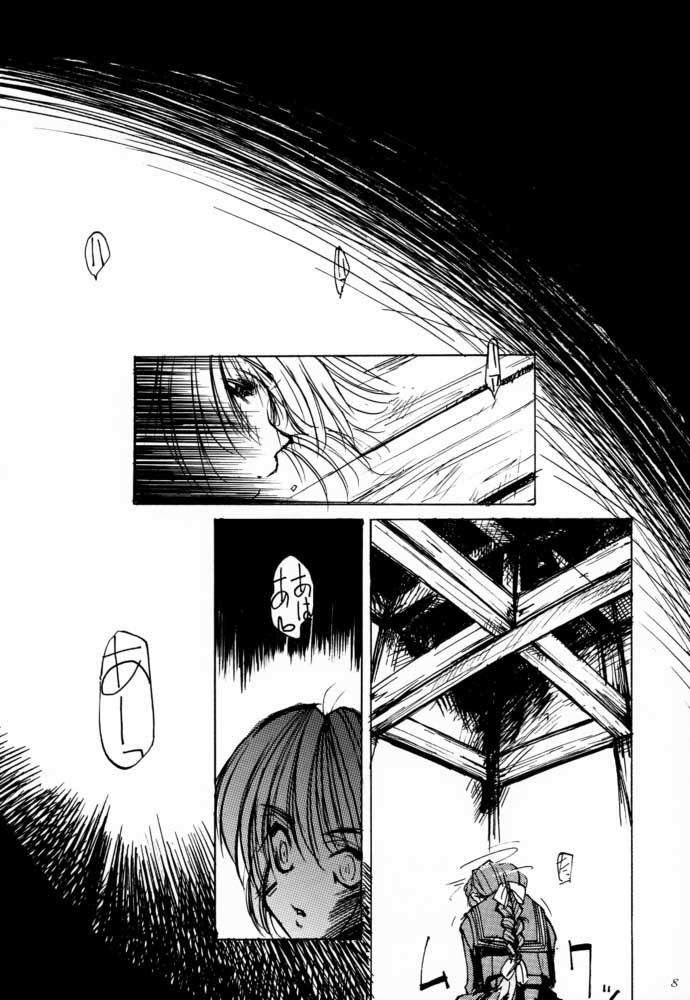 (Cレヴォ27) [遊歩堂 (てくてく)] two eyes (デッド・オア・アライブ)
