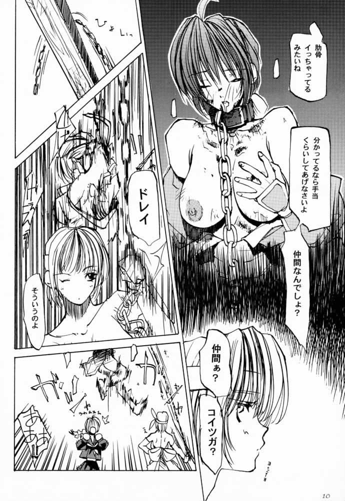 (Cレヴォ27) [遊歩堂 (てくてく)] two eyes (デッド・オア・アライブ)