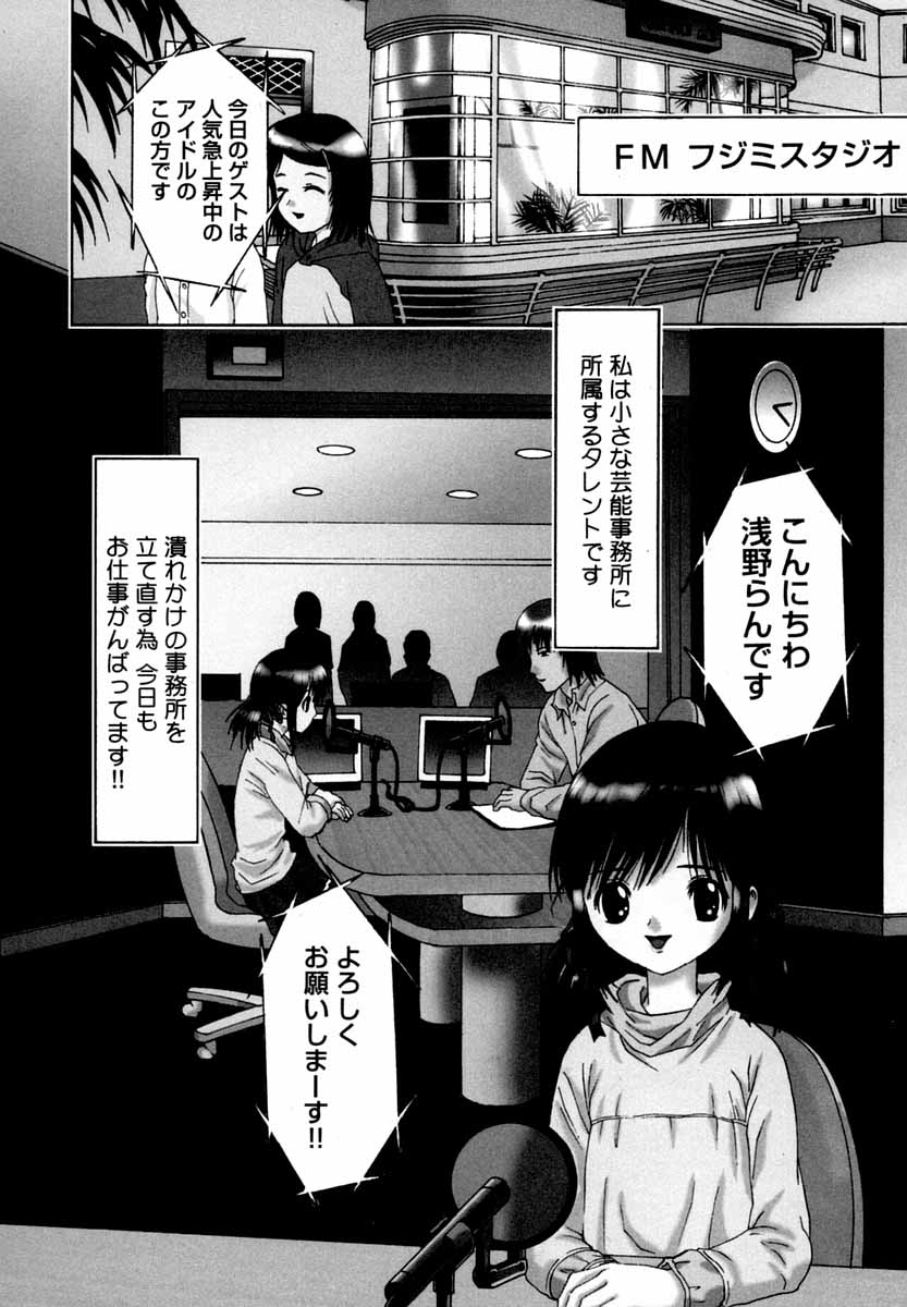 [上須トーク] 微乳 マニフェスト