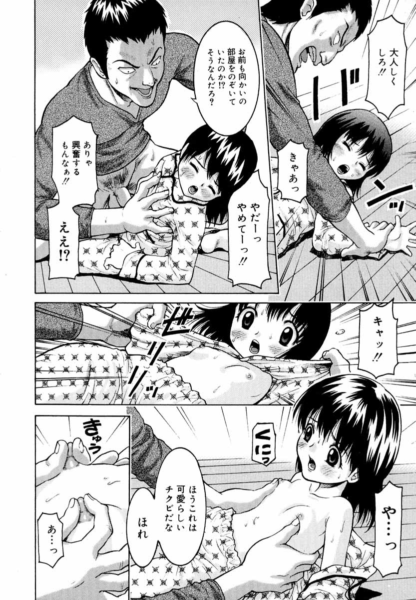 [上須トーク] 微乳 マニフェスト
