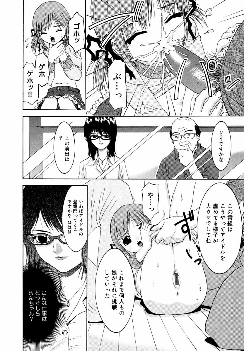 [上須トーク] 微乳 マニフェスト