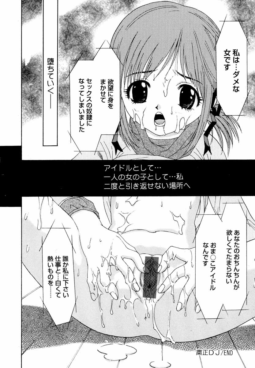 [上須トーク] 微乳 マニフェスト