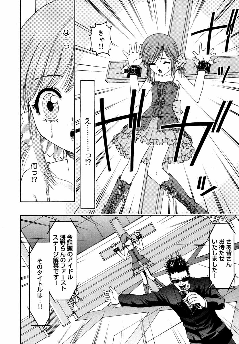 [上須トーク] 微乳 マニフェスト