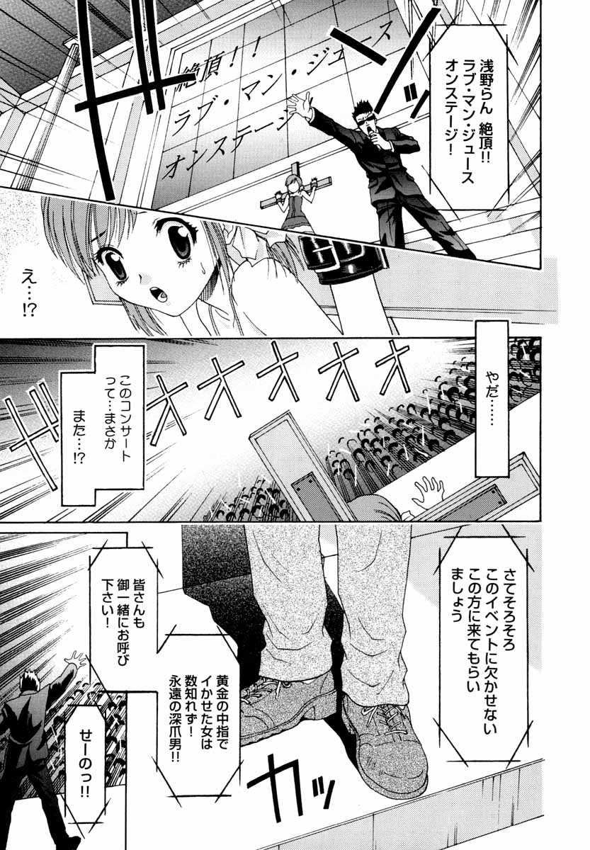 [上須トーク] 微乳 マニフェスト