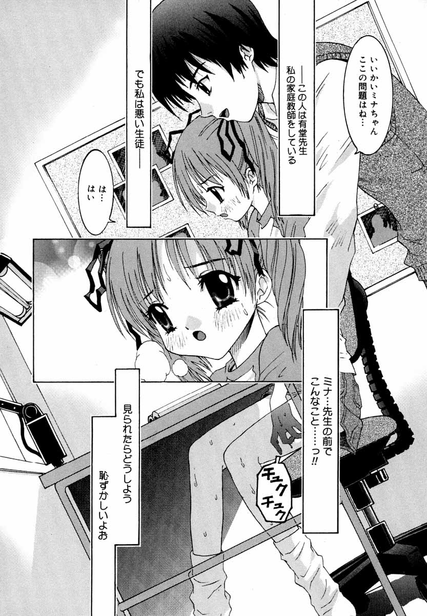 [上須トーク] 微乳 マニフェスト
