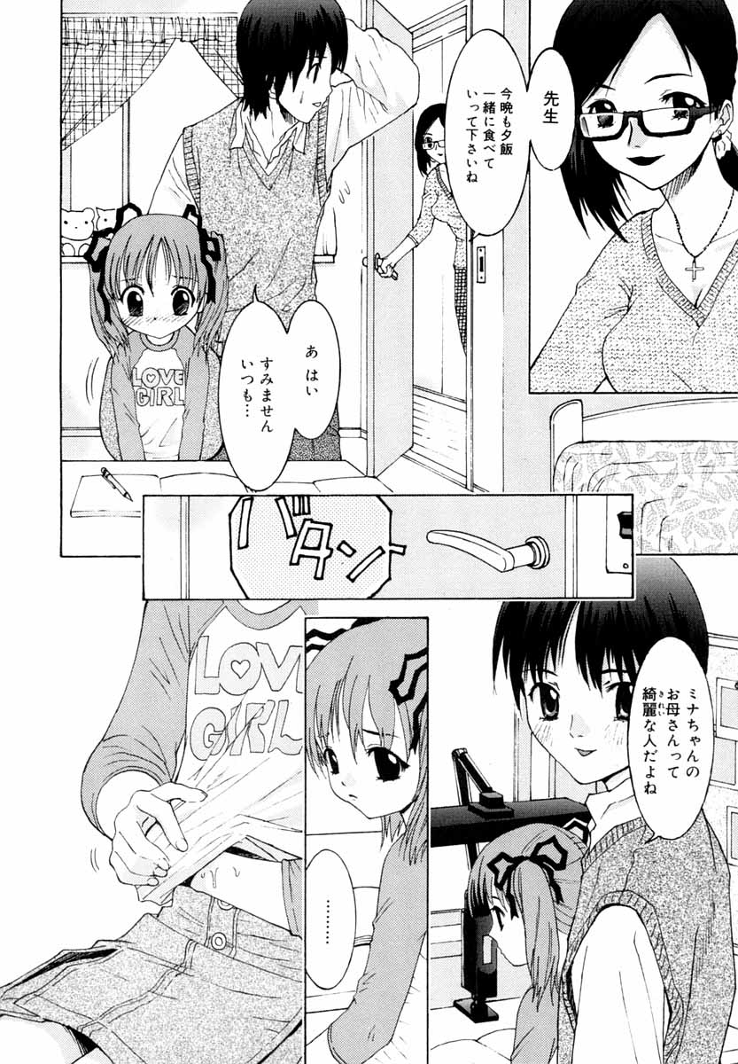 [上須トーク] 微乳 マニフェスト