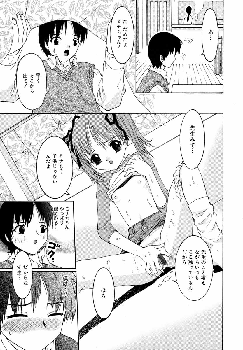 [上須トーク] 微乳 マニフェスト