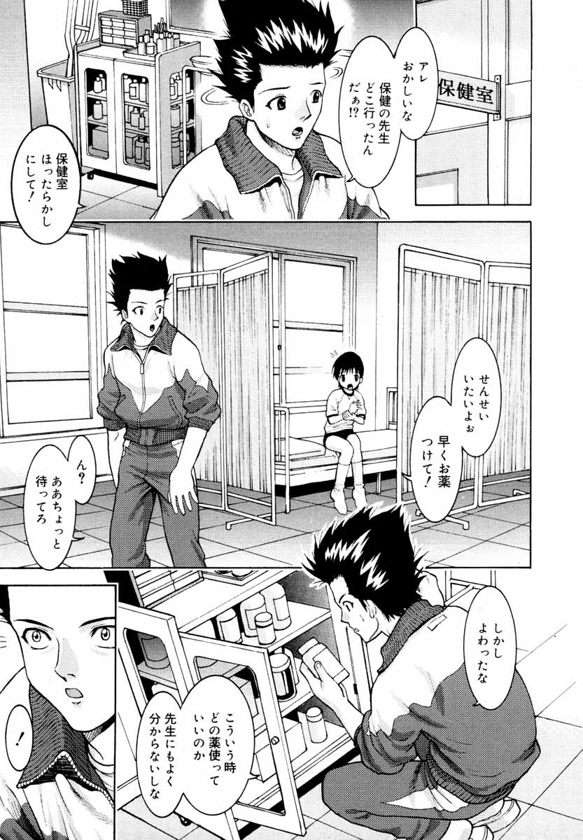 [上須トーク] 微乳 マニフェスト
