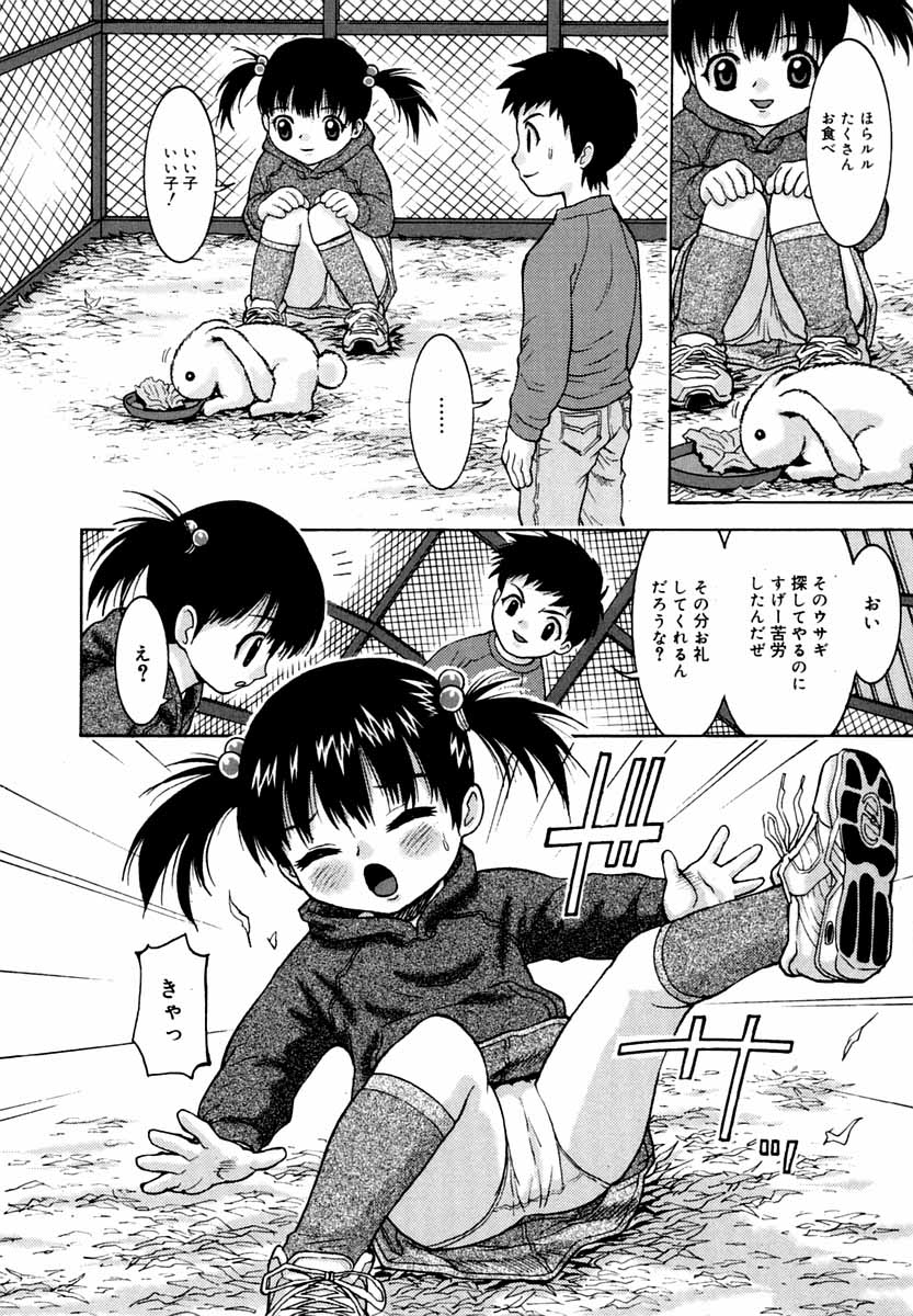 [上須トーク] 微乳 マニフェスト