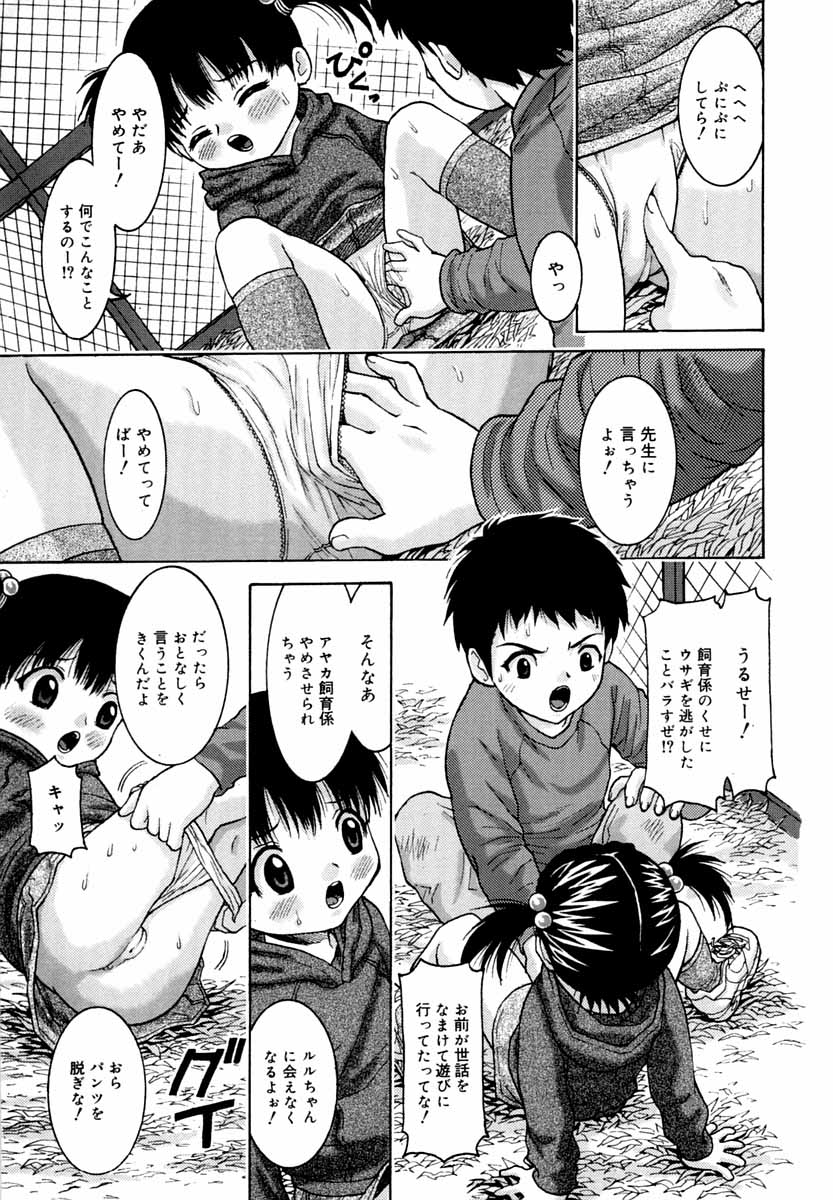[上須トーク] 微乳 マニフェスト