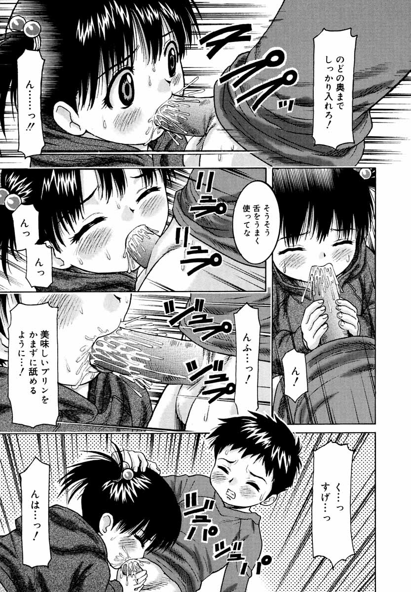 [上須トーク] 微乳 マニフェスト