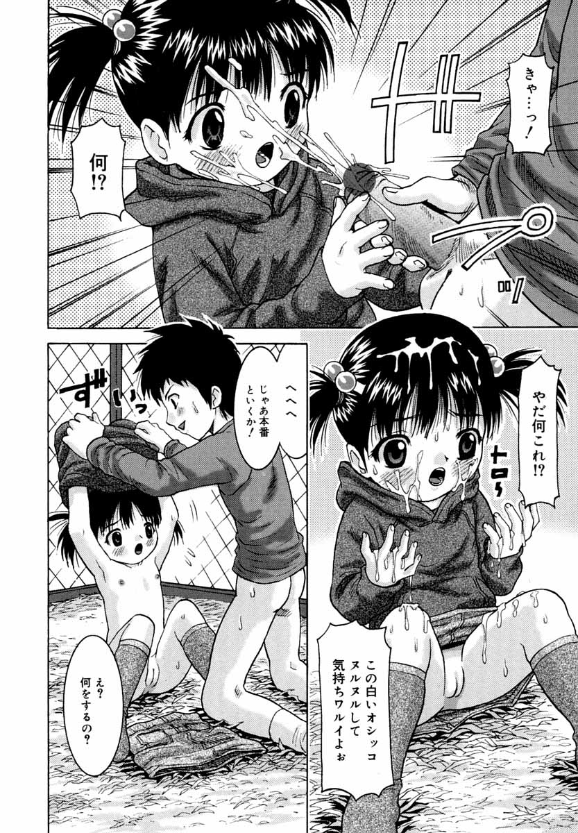 [上須トーク] 微乳 マニフェスト