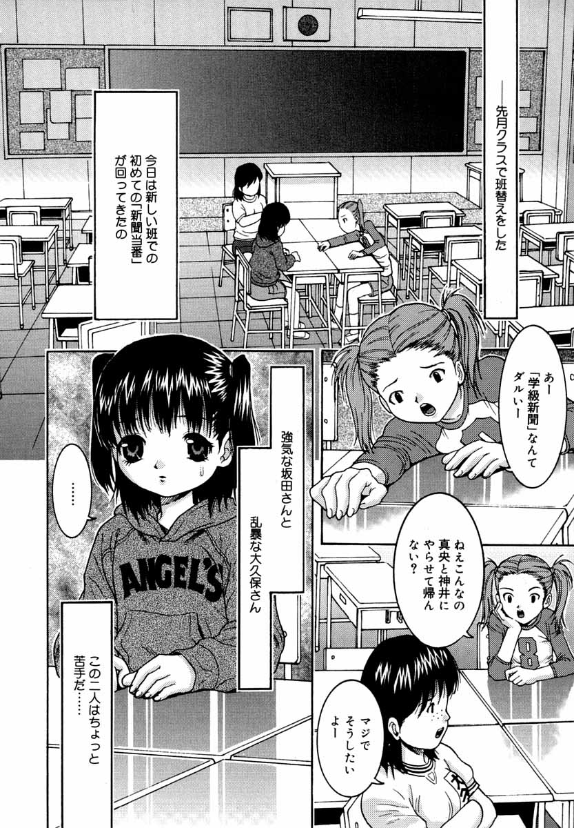 [上須トーク] 微乳 マニフェスト